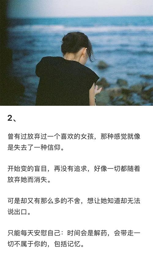放弃了一个喜欢很久的人,是什么感受?