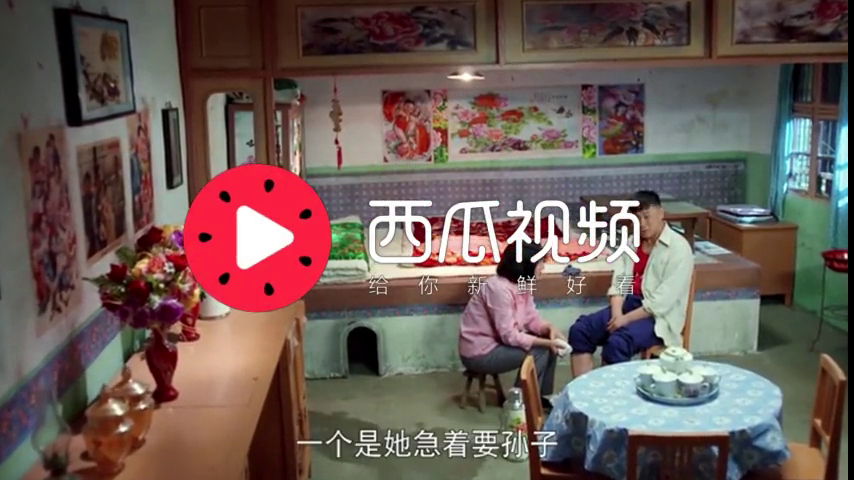 俺娘田小草:这媳妇多好,给丈夫洗脚擦脚,真是贤惠