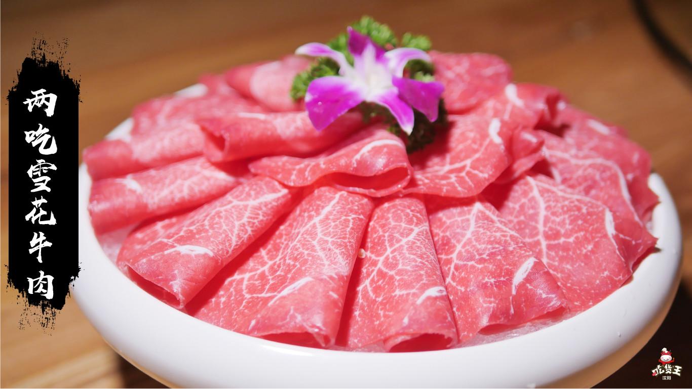 涮出来连带着些许肥肉腿肉肉质紧密和上述的羊肉卷不一样羊腿肉,劲道