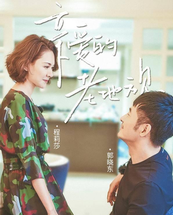 程莉莎倒追老公应采儿八个字道出真相你情我愿不怪谁