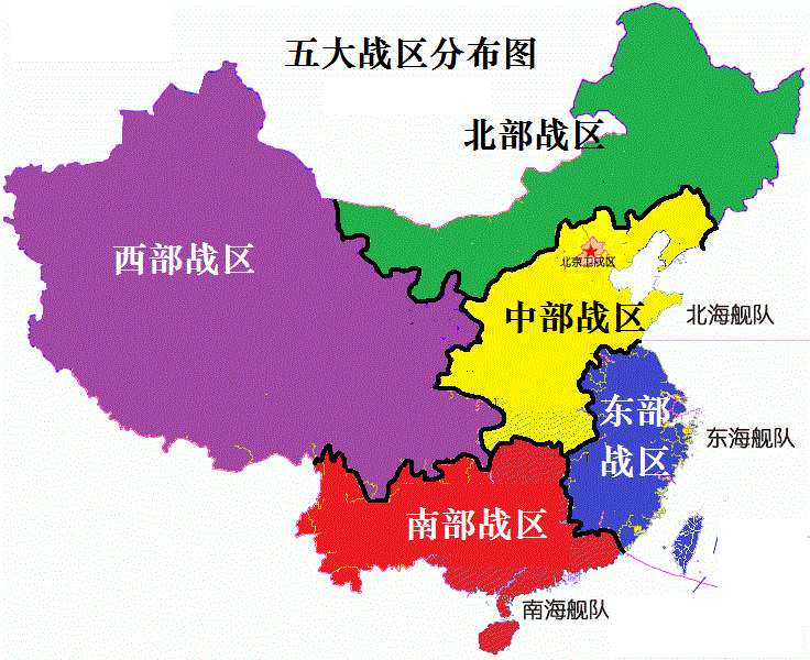 建国后:6大军区分别在哪?现在的5大战区又在哪?|军区|战区|建国_新浪新闻
