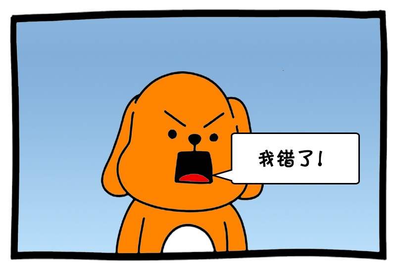 搞笑漫画:三只动物承认错误