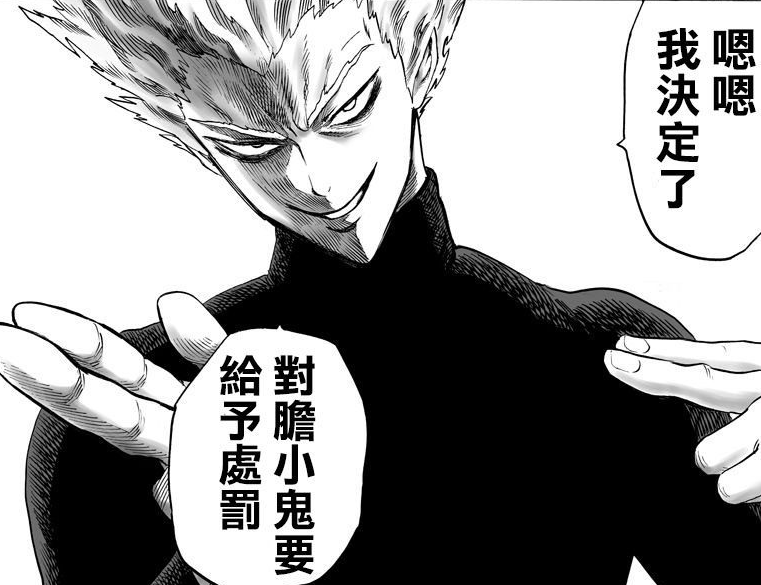 一拳超人饿狼首战以压倒性打倒所有人他小时候真是好萌