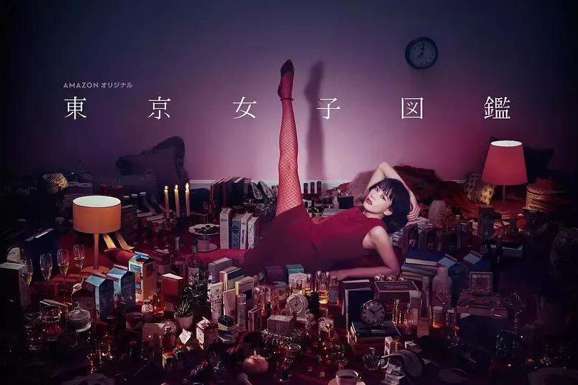 让日剧ip具有中国味道|上海女子图鉴|图鉴|北京女子图鉴_新浪新闻