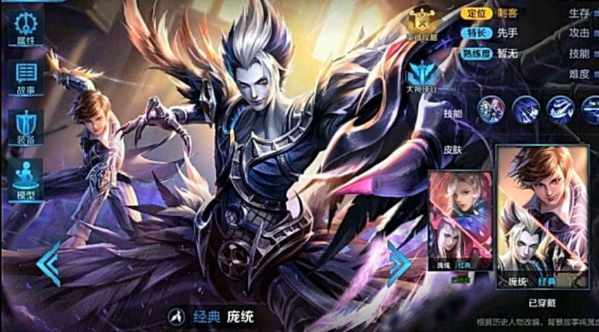 王者荣耀: 最初的英雄原画, 庞统阴柔帅气, 李元芳是个女孩子?