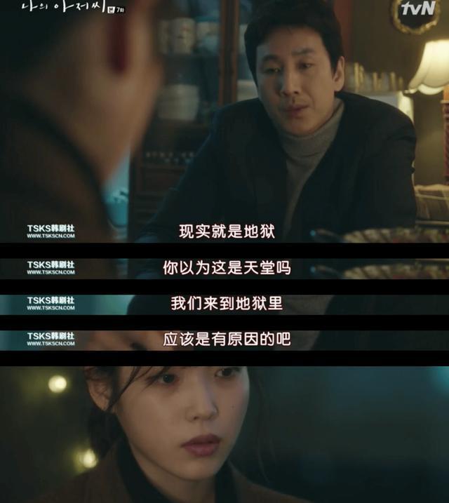 我的大叔经典台词图片大全_uc今日头条新闻网