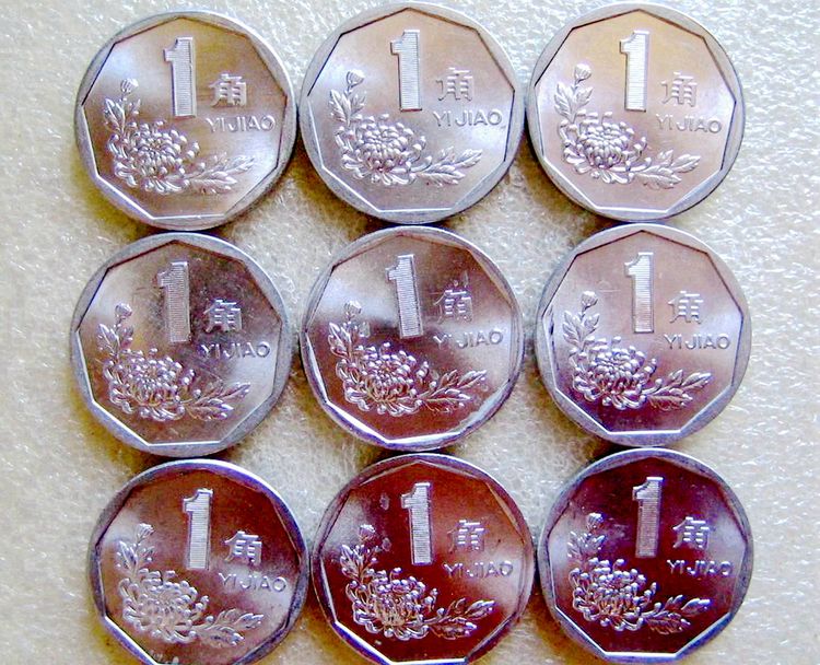 收藏 微博 微信 分享 今天小編帶大家去了解一下面值為一角的硬幣,其