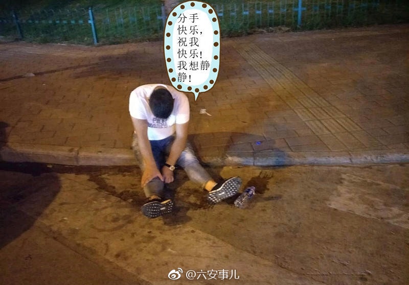 天涯何处无芳草六安一男子因分手喝了个烂醉不省人事