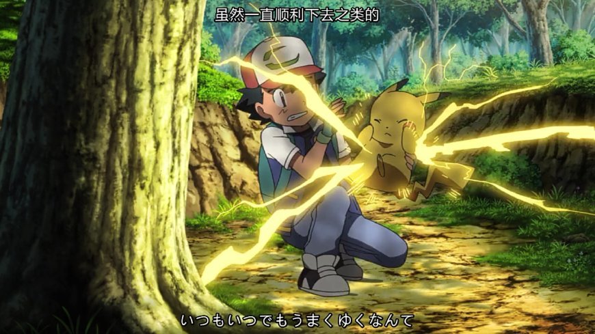 神奇宝贝之我不是小智第6话:真主角终出现,皮卡丘教做人!