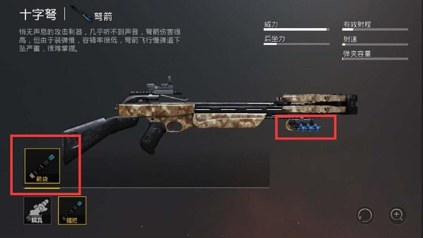 刺激战场: 游戏中最稀有物资, awm没上榜, 这配件9成玩家没见过