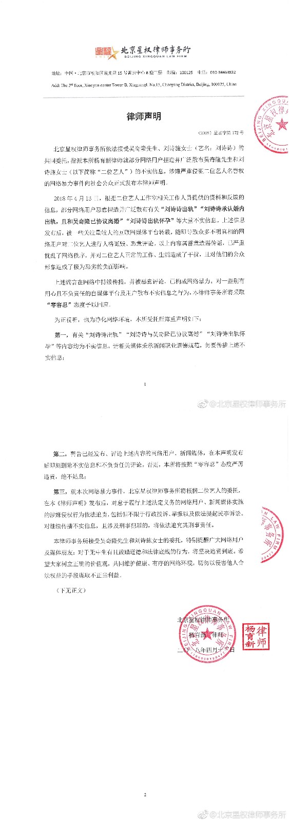 隆诗夫妇罕见自拍发糖，力破夫妻不和传言！