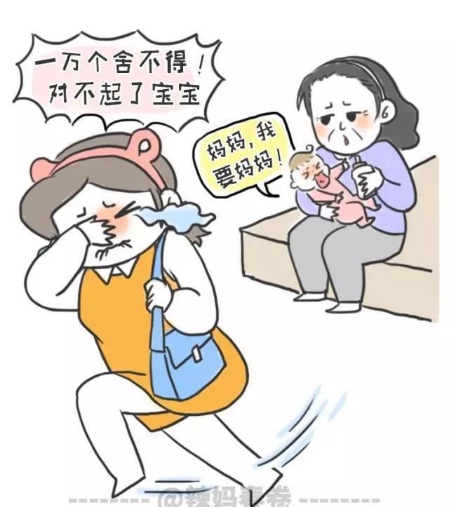 妈妈出门宝宝哭成生死离别如何拯救分离焦虑