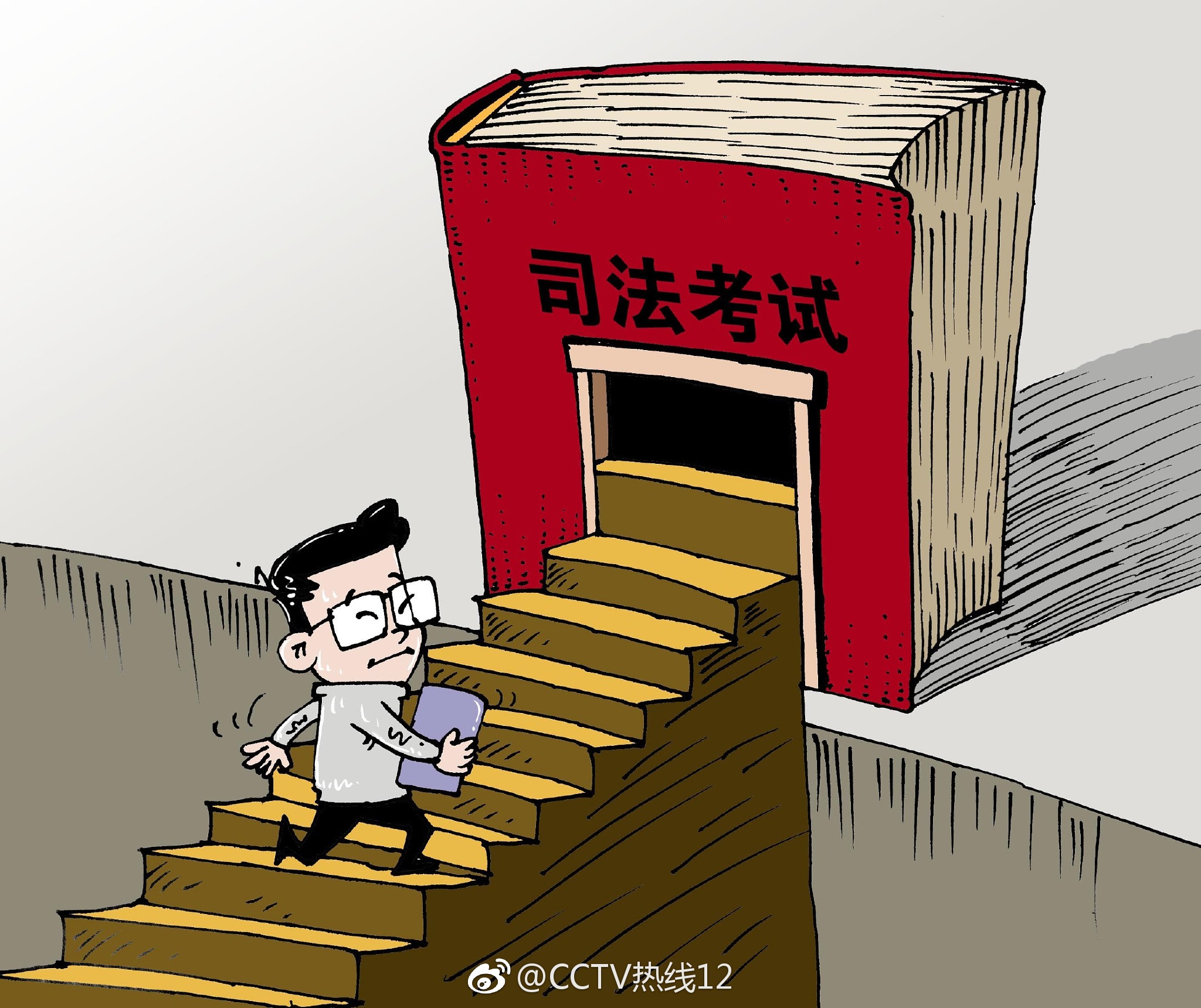 2018年国家统一法律职业资格考试大纲将出版发行