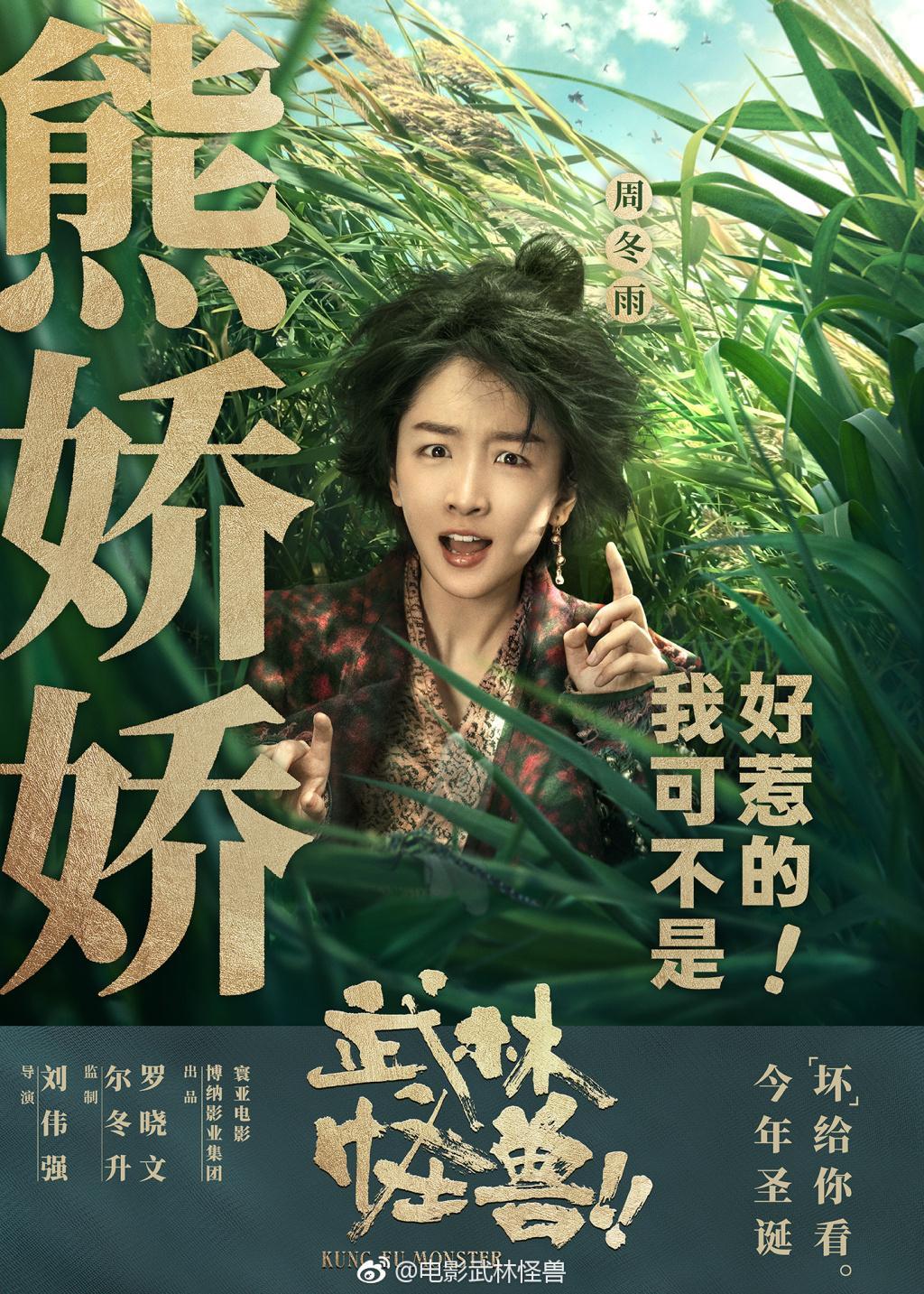 武林怪兽这款菜鸡互啄的预告片我看了十遍决定在圣诞档买票