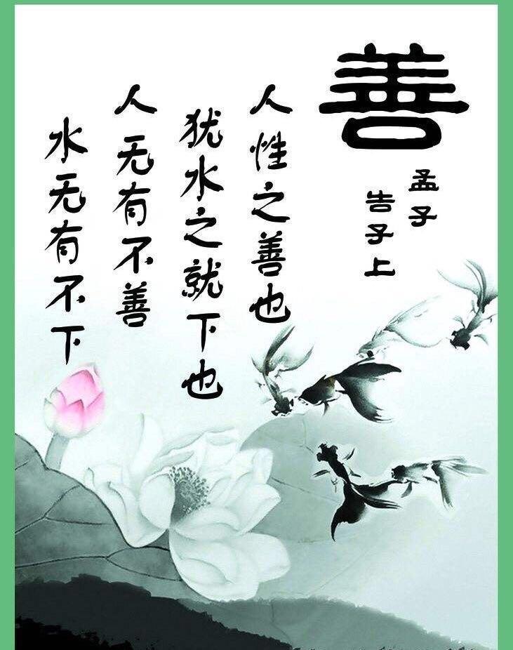 中国文化推出去之汉字"善解人意"的"善"