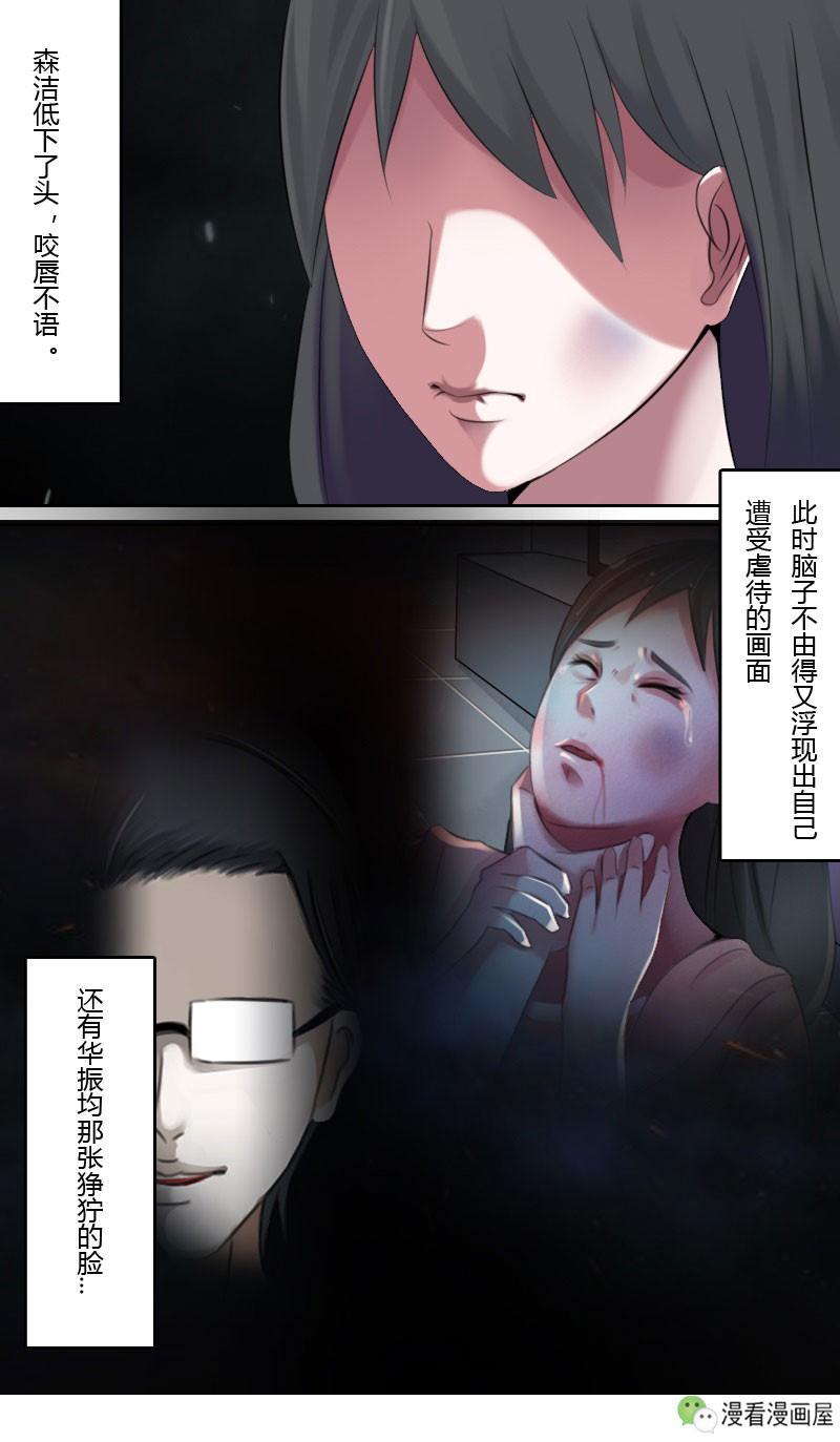 她遭丈夫家暴经历婚变,最终沦为乞丐,却因此被豪门总裁迷恋?