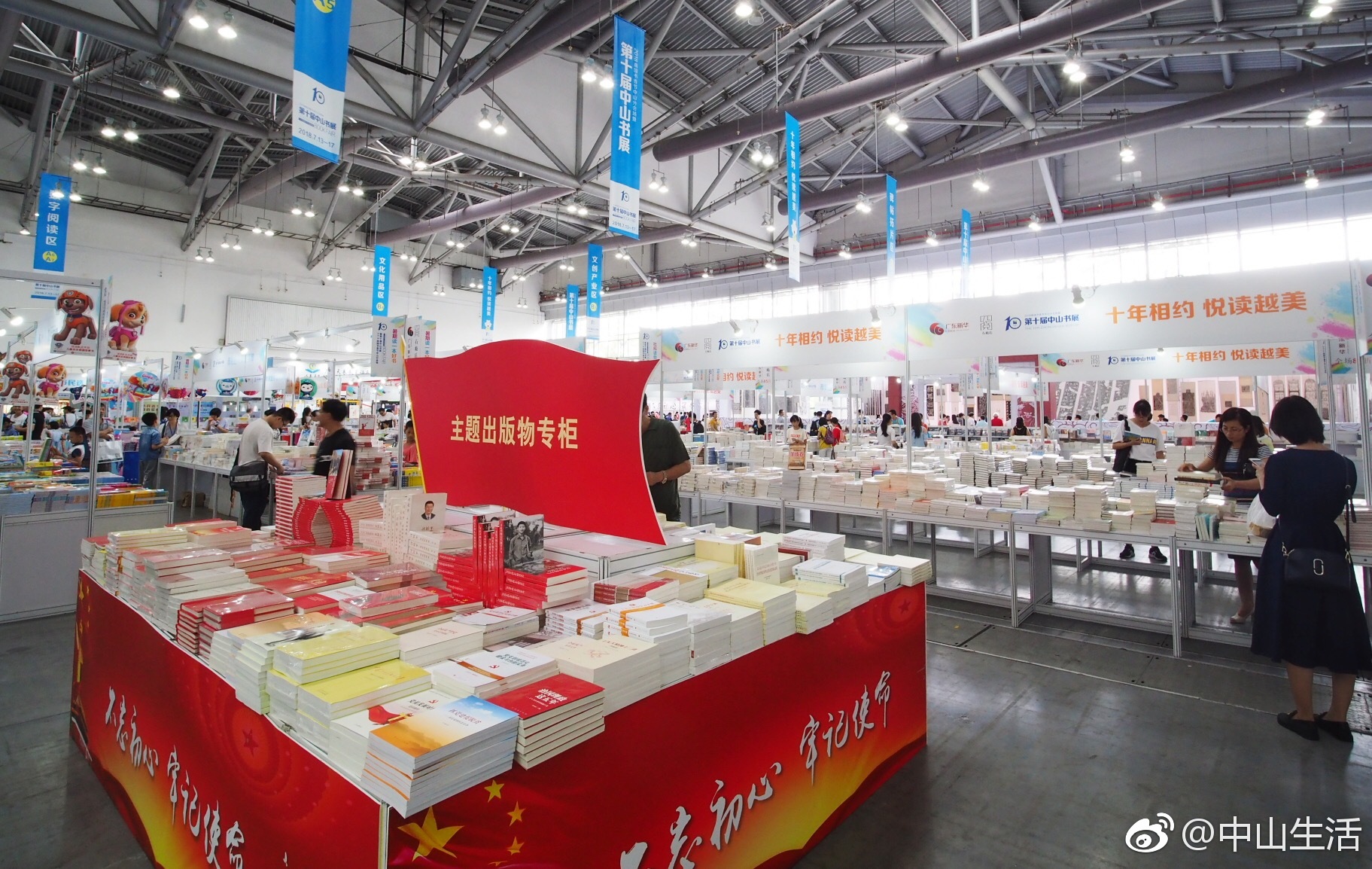 央视摄制组跟拍书展十周岁,中山市阅读促进会成立_新浪看点