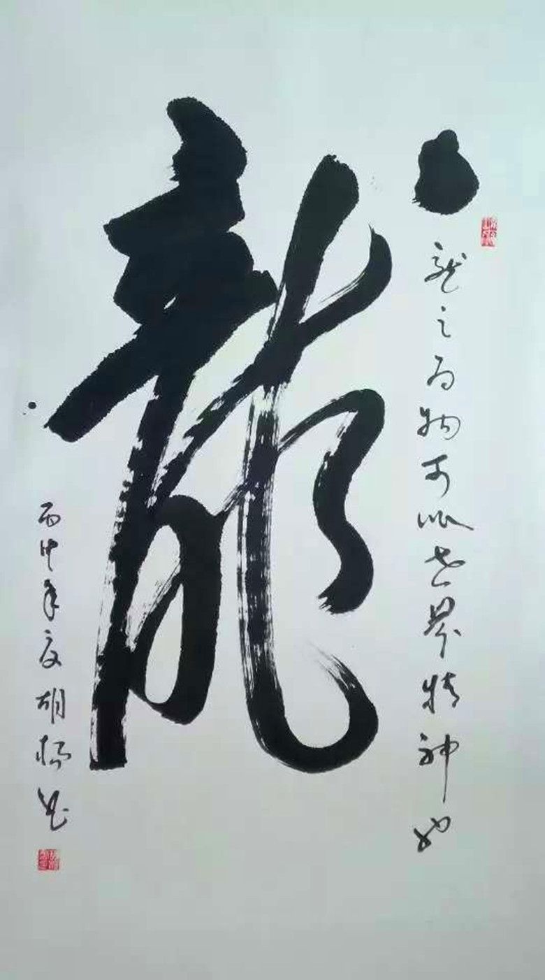 访从昆仑山走出的著名军旅书法家胡杨