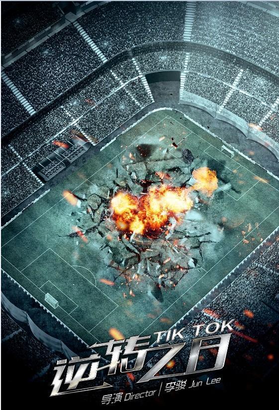 《惊天大逆转》除了片名和女医生,其他堪称完美