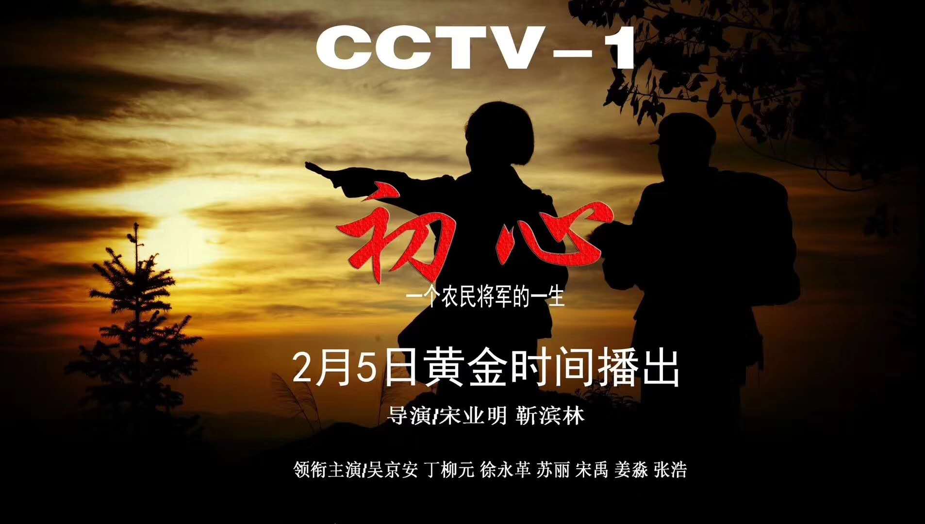 大型电视剧初心致敬平凡而又伟大的理想