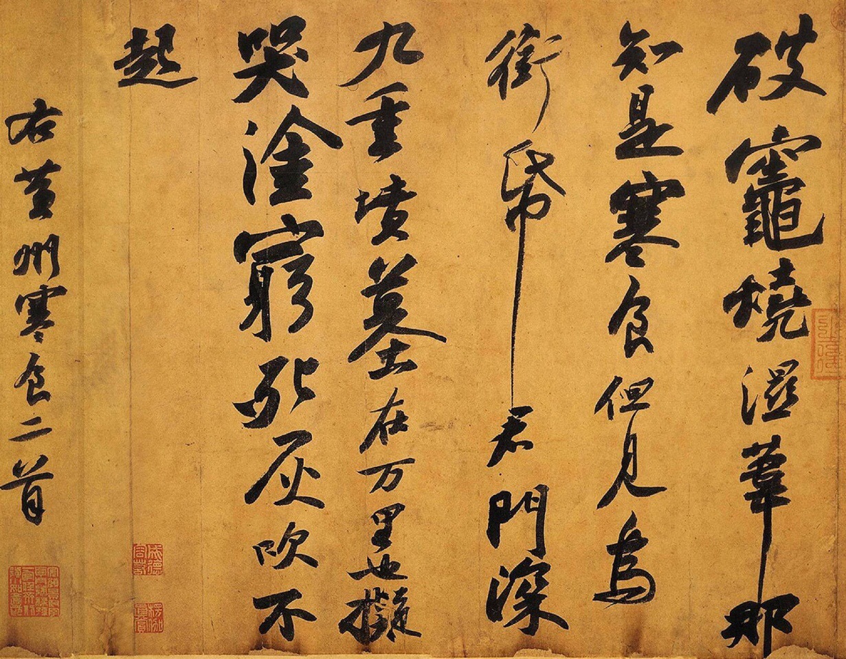 天下三大行书:王羲之的《兰亭序》,颜真卿的《祭侄文稿》