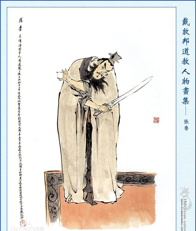 张鲁张角和于吉什么关系