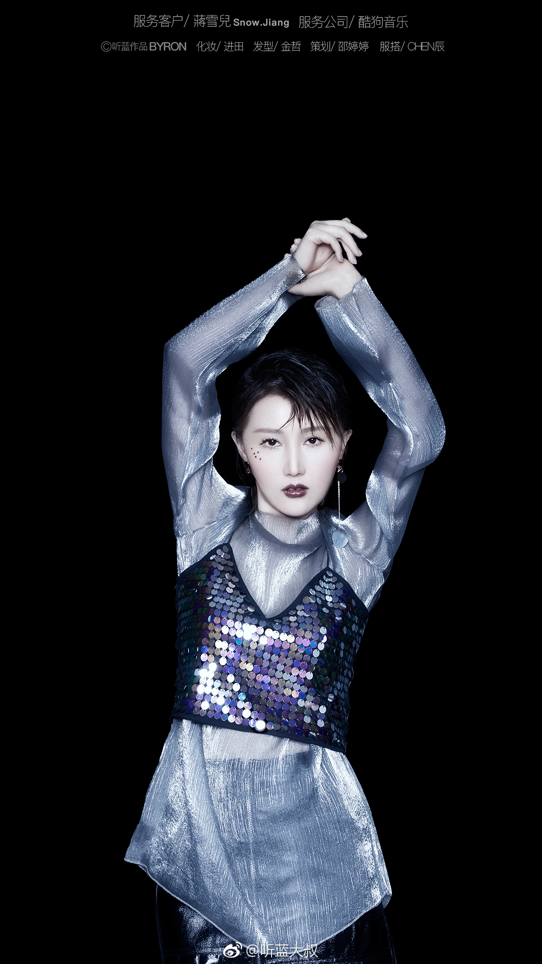 听蓝工作篇蒋雪儿蒋雪儿酷狗音乐壹造型进田进田美学发型