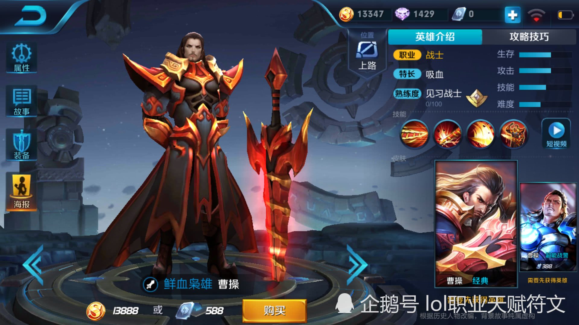 王者荣耀三个最弱的英雄 韩信被天美削成了一个废物