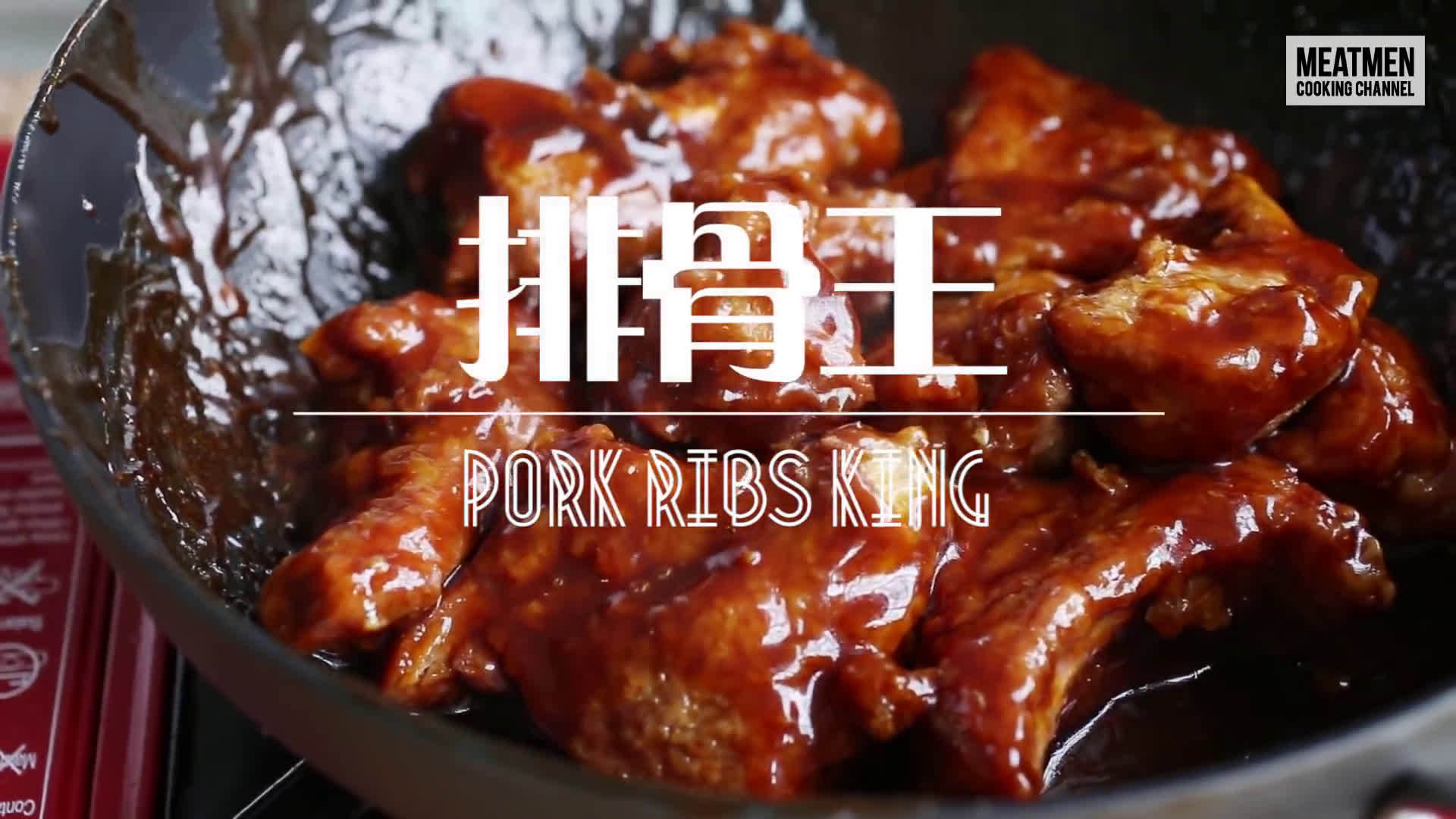 going 暖心课堂 【排骨王】肉多排大的,啃着有滋有味 (『) .