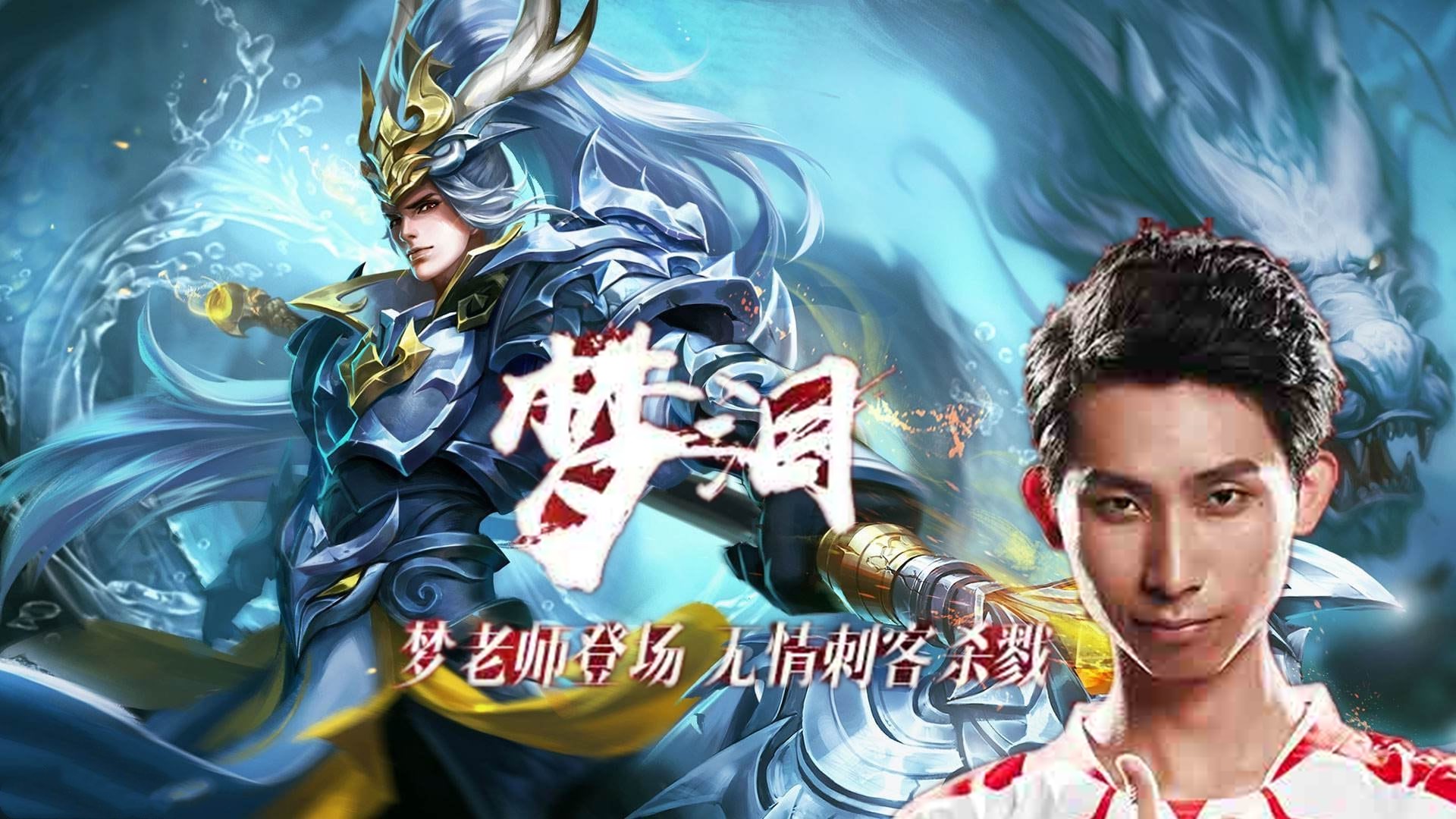 cd缩减,伤害翻倍!韩信:梦泪我回来了!你在哪?