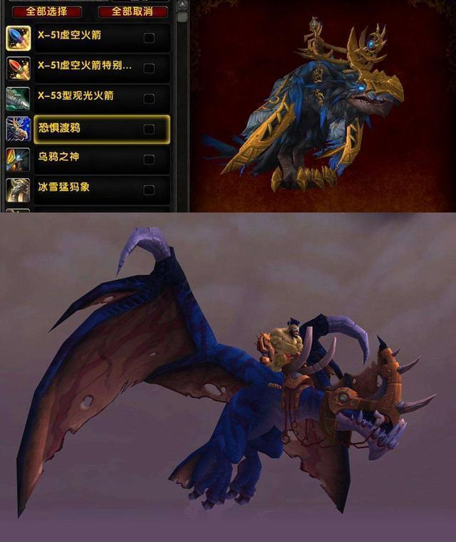 来看,也是副本雷电王座团队荣耀成就的奖励坐骑装甲啸天龙的翻版吧,更