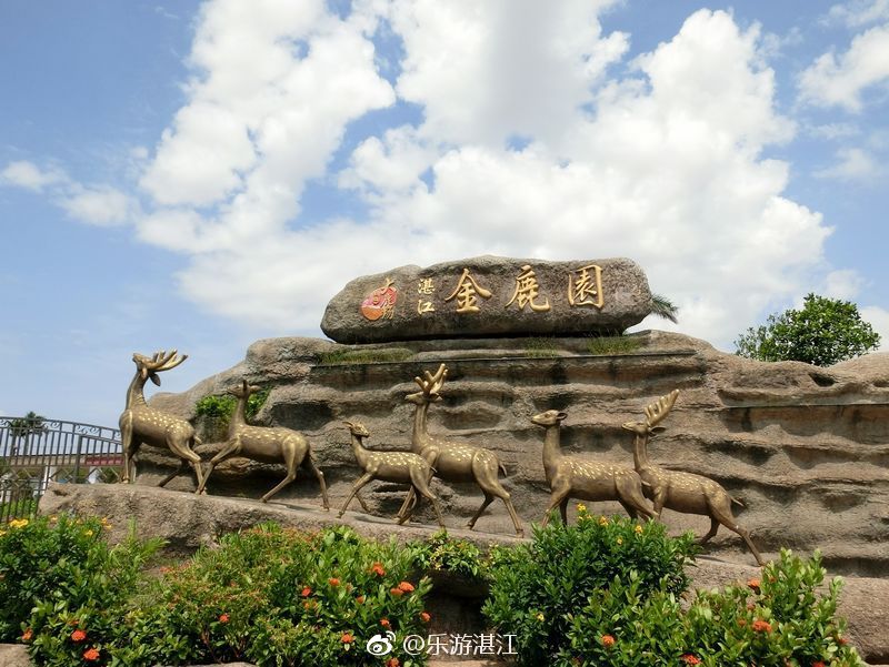 湛江动物园你知多少？[并不简单]
