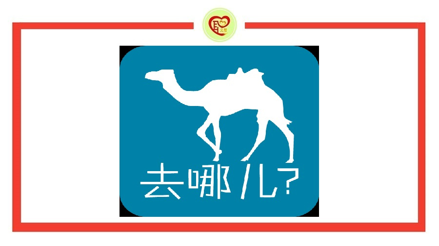 去哪儿网全国招聘