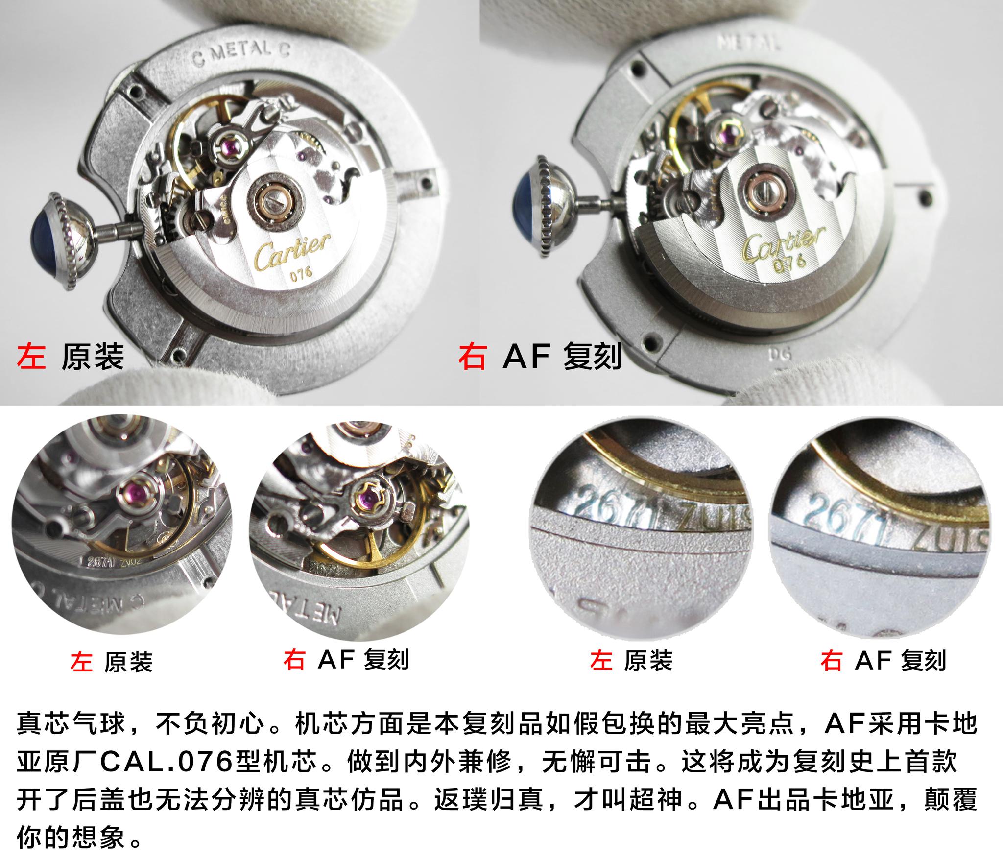 siri说表:触动爱的心跳 af厂卡地亚中国红蓝气球腕表