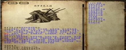 骑马与砍杀战团怎么宣战 骑马与砍杀战团怎么变成中文版