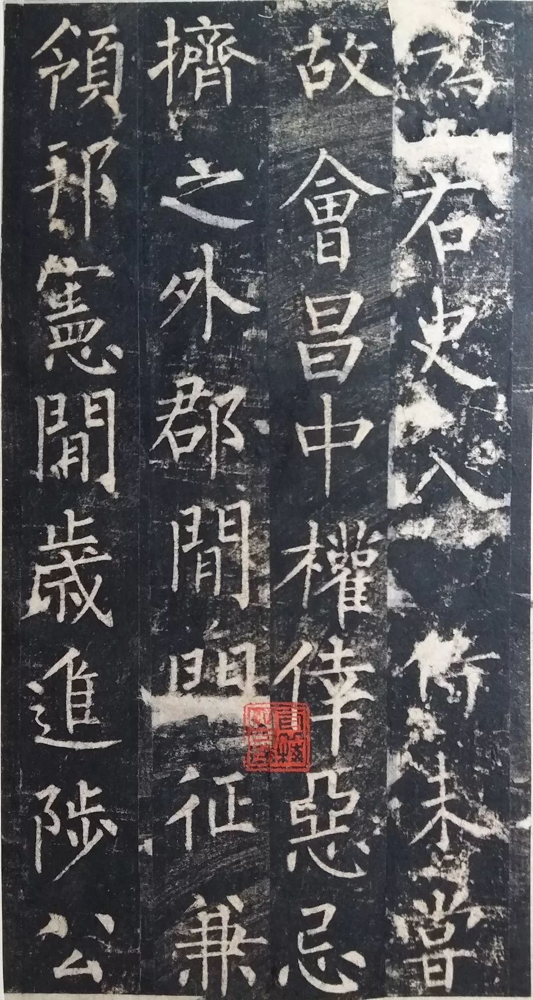 丢失的国宝——柳公权书《魏公先庙碑》