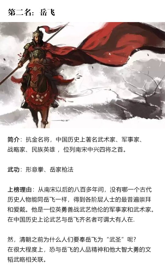 中国古代十大武林高手排行榜,霍元甲第八张三丰第二谁第一?