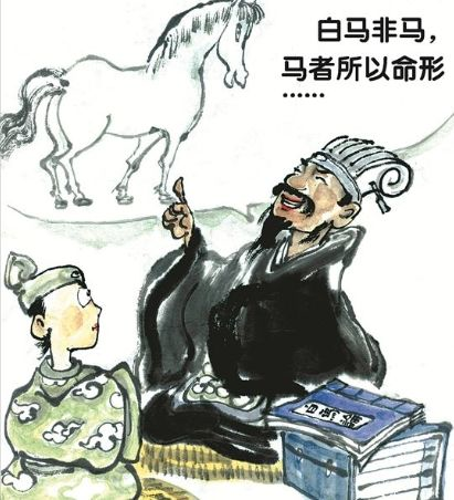 战国时期的公孙龙,是如何让人相信"白马不是马"的?