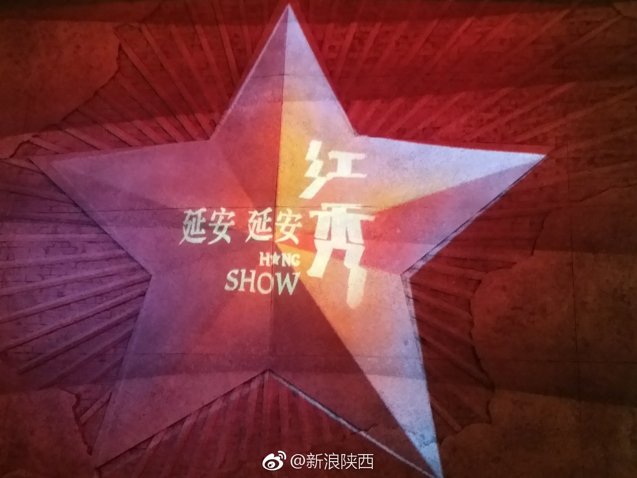 来延安看"红秀" 弘扬红色精神