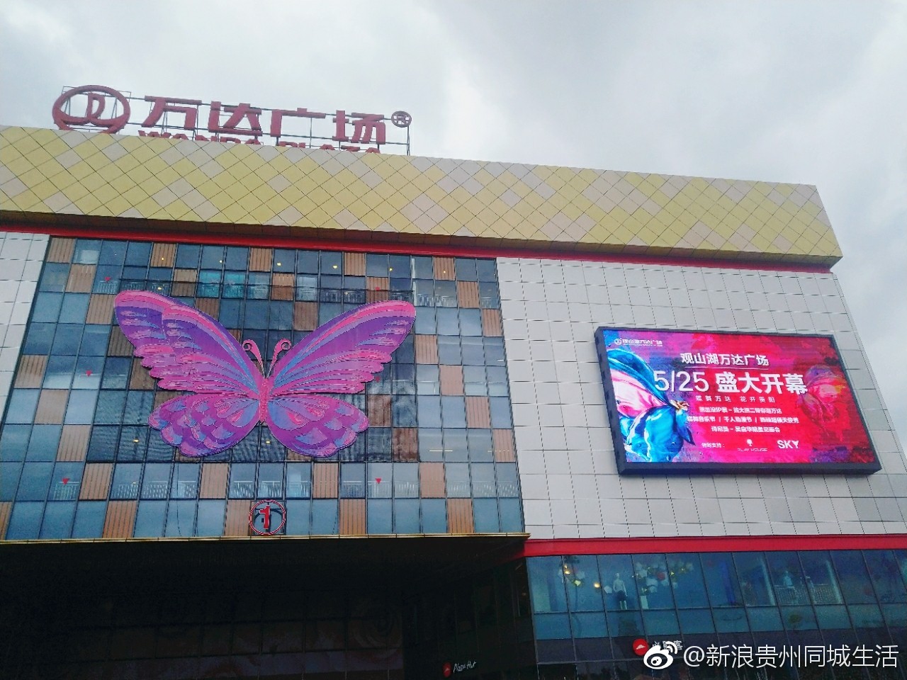 贵阳万达广场开业啦