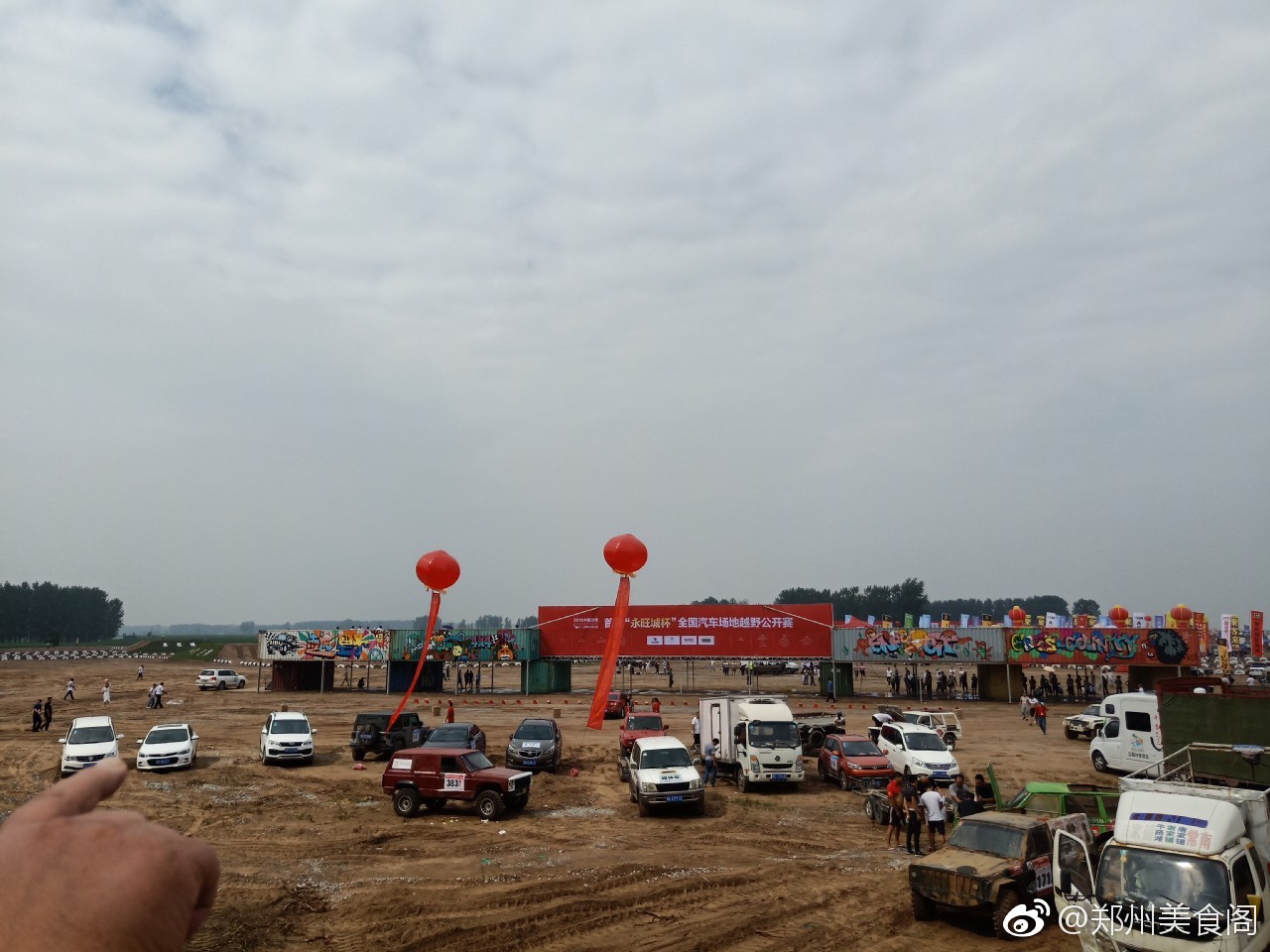 2018中国兰考"永旺城杯"首届全国汽车场地越野公开赛开幕[话筒]