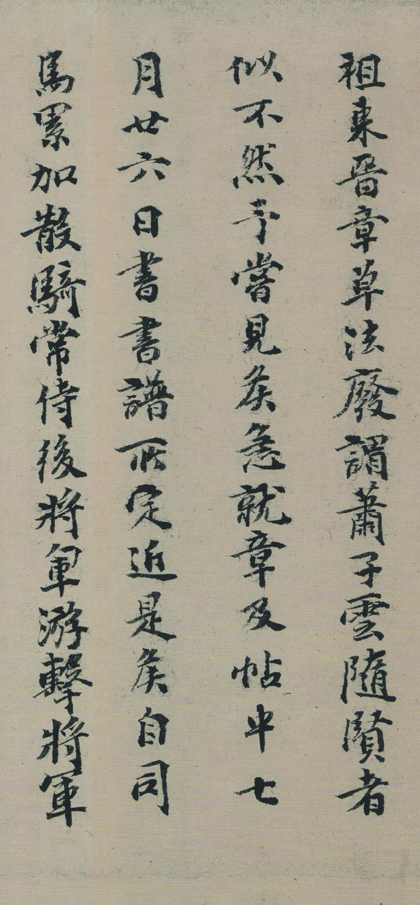 超清新版隋 索靖 出师颂章草书(全卷)纸本21.2x127.8北京故宫