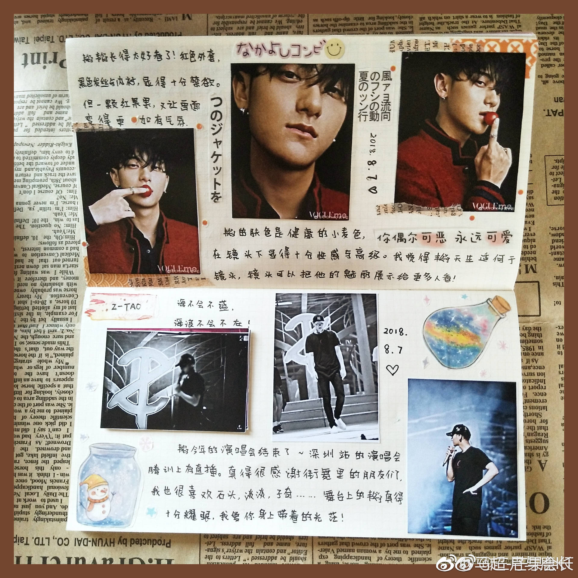 追星手帐来袭对爱豆的钟情不言而喻你也为爱豆做过手帐吗