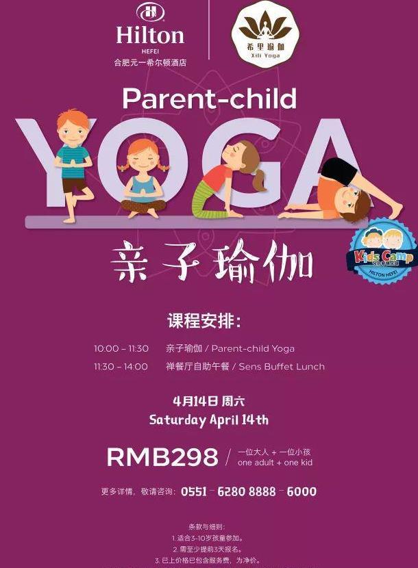 希尔顿酒店|亲子|瑜伽_新浪新闻