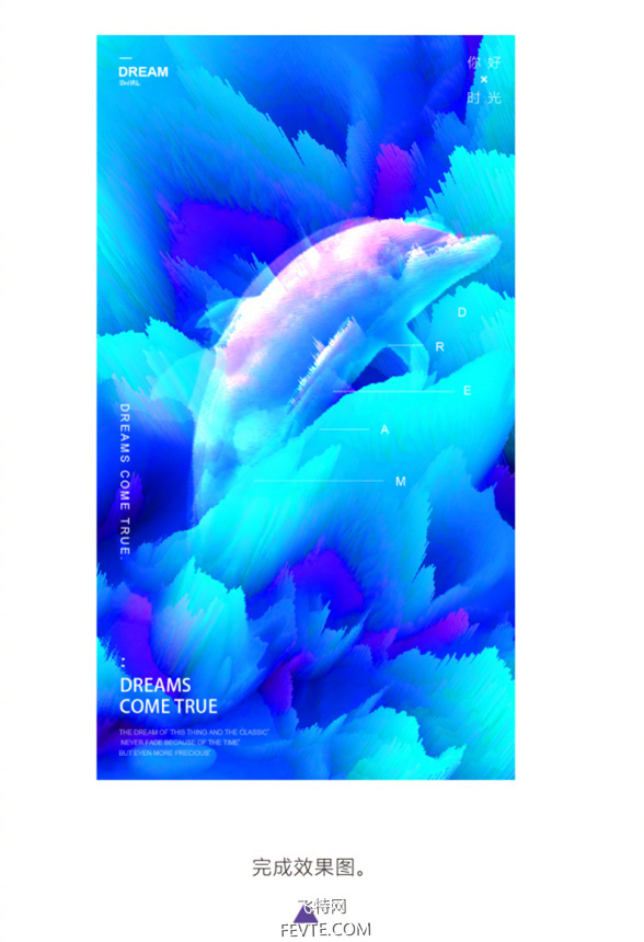 简单粗暴,巧用ps滤镜制作潮流穿透力效果海报