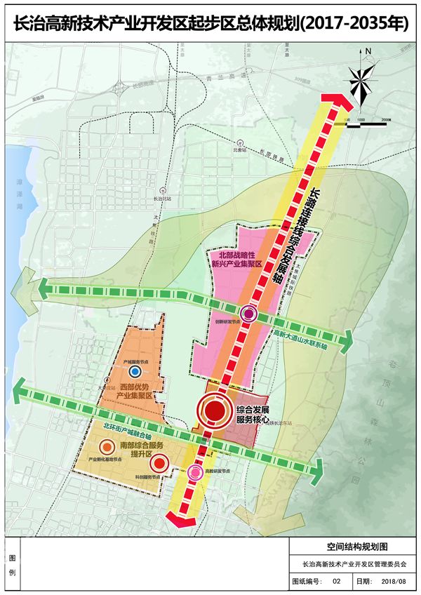 长治高新区起步区规划出炉4068平方公里涉及5个村拆迁