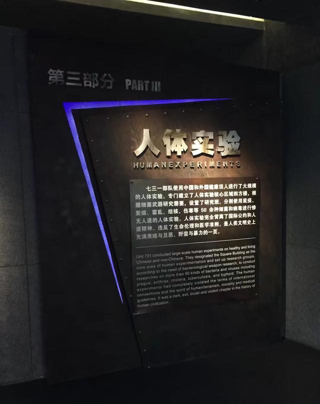 侵华日军731部队遗址图片铭记历史勿忘国耻二