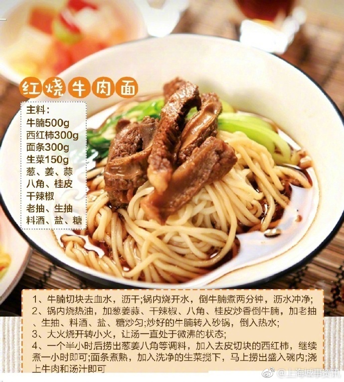 8种经典面条的做法