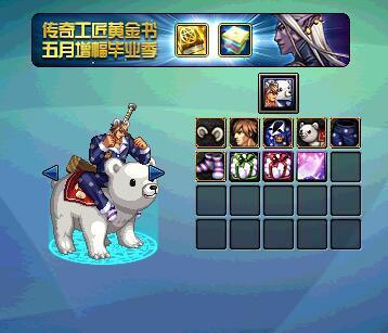 dnf:国服坐骑礼包大熊猫改为大白熊,天界人最没牌面竟骑着骡子