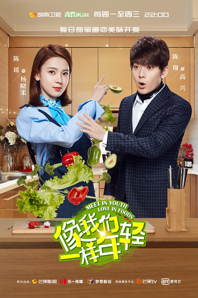 湖南卫视青春进行时剧场正在热播,陈瑶饰演的杨晓柔,一个怀揣着主厨